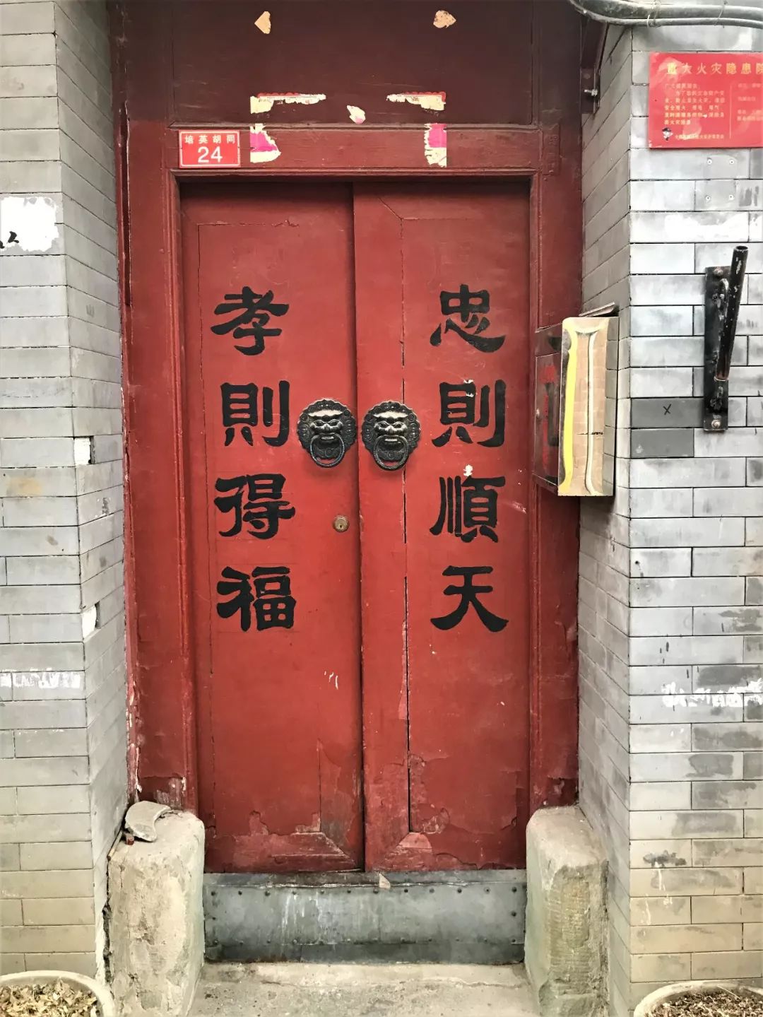 京城胡同之门板楹联（六）_其他对联_中国对联网